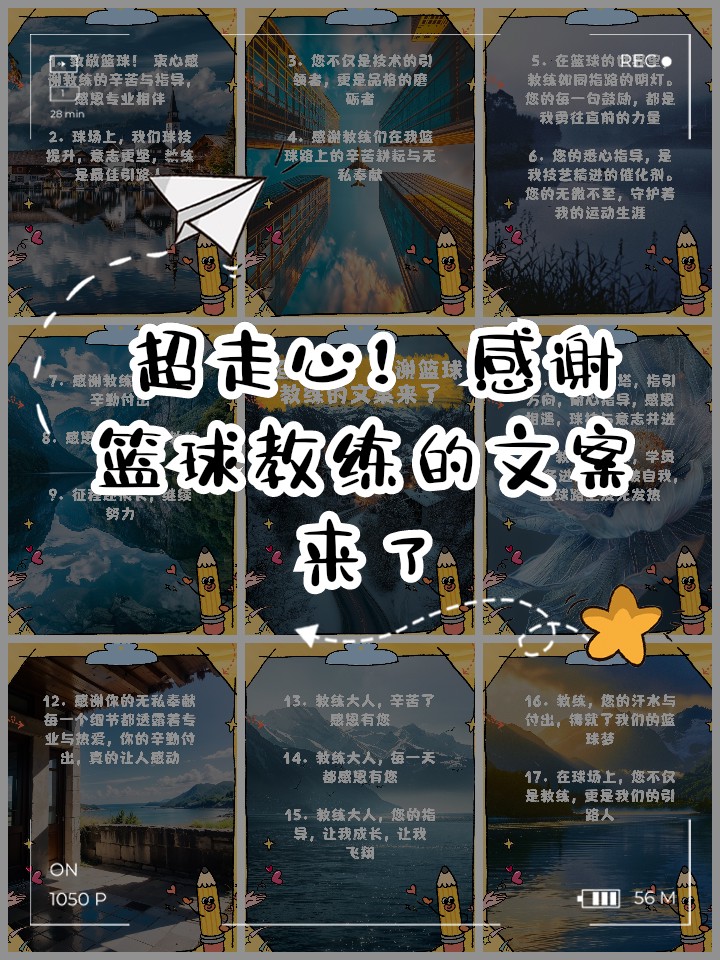 为什么篮球教练需要关注球员的心理压力问题?